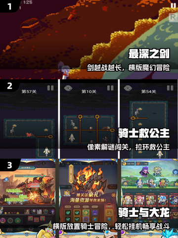 ⚔2025免费骑士游戏Top5！截图2