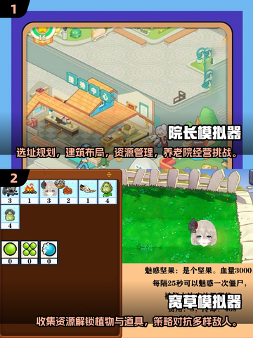 2025必玩🔥超好玩模拟器游戏合集💥截图3