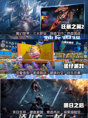2023必玩🔥网络手游排行榜前五✨截图2