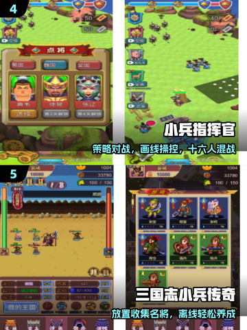 🔥2025最火小兵游戏TOP榜💥截图3