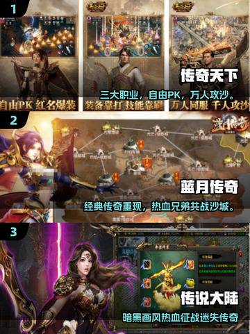 🔥2025最火美女传奇手游TOP榜💥截图2