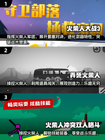 🔥2025最狠火柴人游戏合集，骨折特效太真实！💥截图2