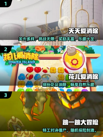🔥单手也能玩！2025必玩手游合集🎮截图2