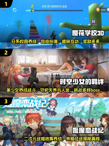 2025必玩！超🔥日系二次元养成游戏推荐🎮截图2