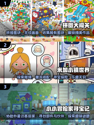 2025年了！这些经典手游🔥让孩子玩到停不下来🚀截图2
