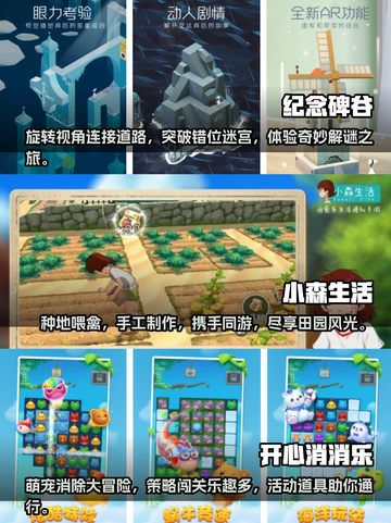 超有趣！2023必玩休闲游戏推荐🔥🎉截图2