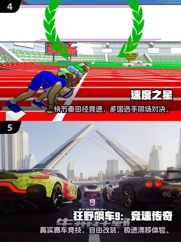 🔥2025最火3D手游排行榜🎮经典爆款全收录！截图3