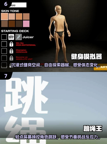 🔥2025最火健身游戏大汇总💥边玩边瘦不是梦！🎮💪截图4