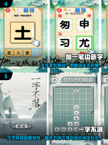 🔥2025高人气拼字手游推荐！🎮截图4