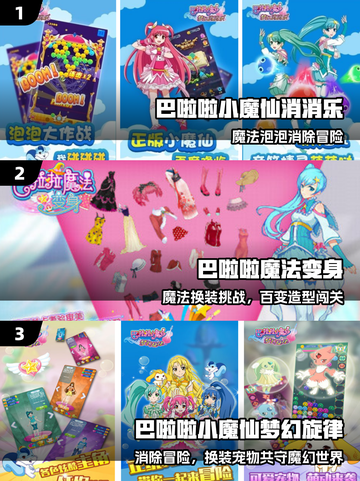 ✨2025最火巴啦啦换装手游来袭！💖截图2