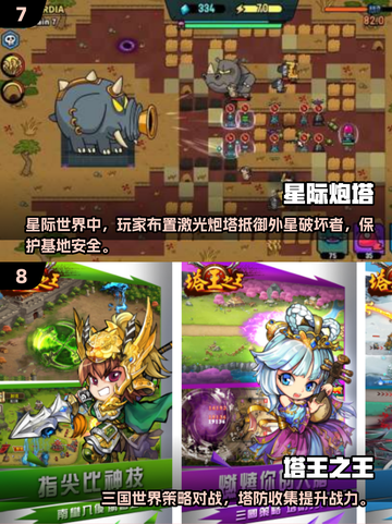🔥大炮狂轰小兵！2025塔防手游推荐来袭💥截图4