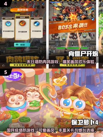🔥2025必玩单机塔防游戏推荐！🎮截图3