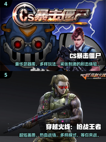 🔥2024多人联机对战游戏大全🎉免费下载链接汇总截图3