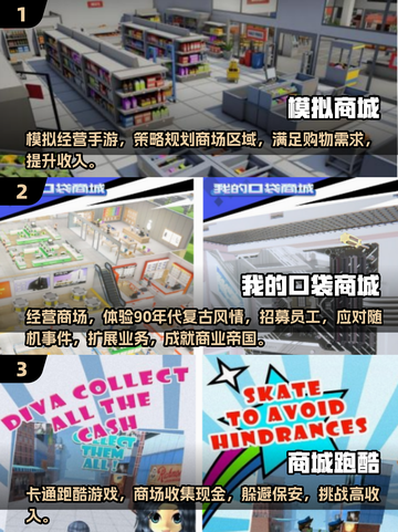 🔥2025热门免费商城游戏大揭秘！🎮截图2