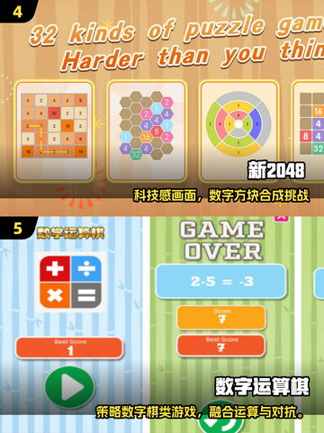 🔥2025最火数字游戏TOP榜💥🎮截图3