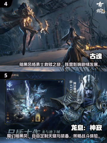 🔥2025暗黑风迷雾大陆TOP5推荐！🎮截图3