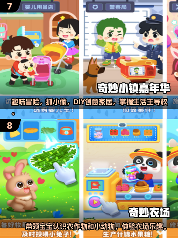 🌟2025年8岁小孩必玩有趣游戏排行榜🔥截图4