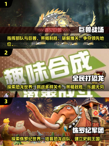 🦖恐龙迷必玩！2025超🔥恐龙狩猎游戏推荐🦖截图2