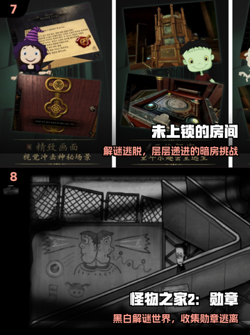 🔥2025十大单机逃脱神作🎮截图4