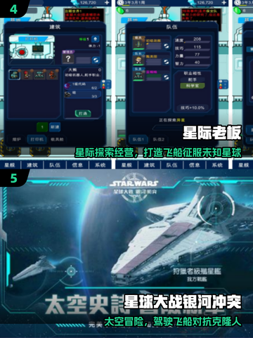 🚀2025最火飞船探索手游来袭！截图3