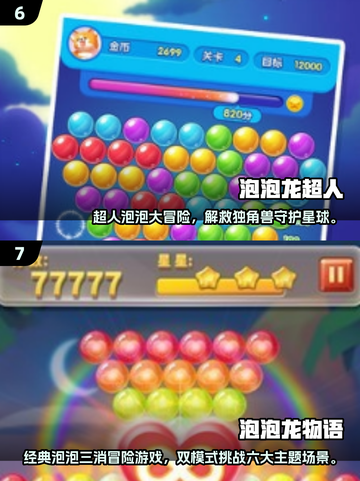 🎮大泡泡吞噬小泡泡！2025最🔥游戏盘点💥截图4