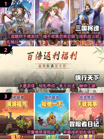 🔥2024必玩手游排行榜.TOP10免费游戏大全🎉截图2