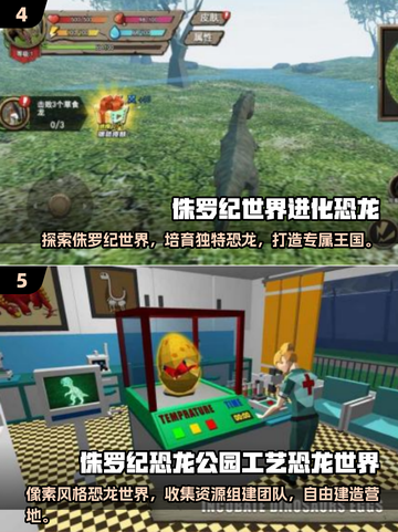 🦖2025超耐玩恐龙手游推荐🔥恐龙迷必玩合集🎉截图3