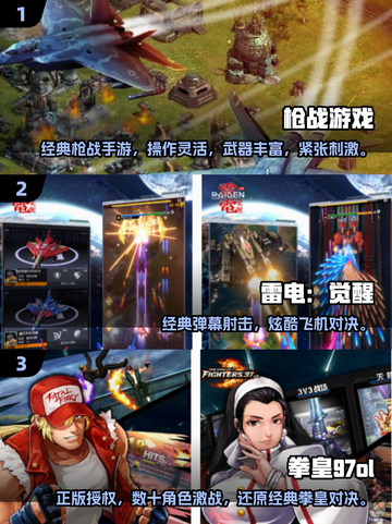 🎮80后必玩街机手游盘点2025🔥截图2