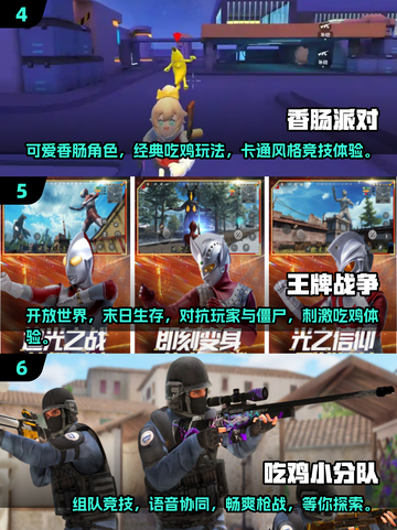 2025最🔥吃鸡游戏排行榜🔥十大好玩游戏盘点🎉截图3