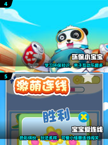 🔥2025超火儿童游戏TOP榜！🎮宝宝爱玩到停不下来截图3