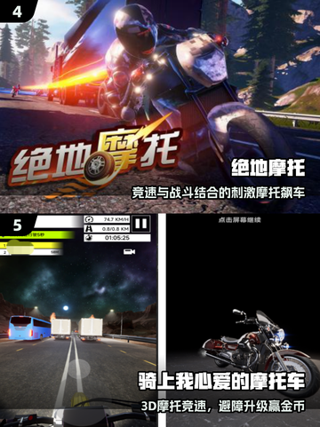 🏍2025最燃越野摩托游戏🔥截图3