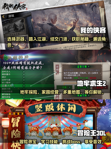 🔥2024超耐玩冒险小游戏推荐🎮截图2
