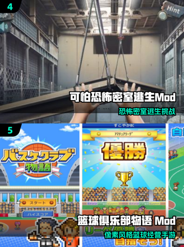 🔥2025超火mod手游下载来袭！🎮截图3