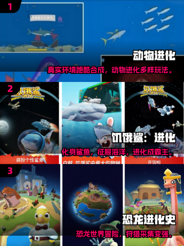 🦖动物进化手游TOP榜！2025必玩🔥截图2