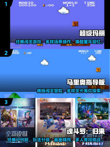 🔥2025超火超级玛丽手游大推荐！🎮截图2