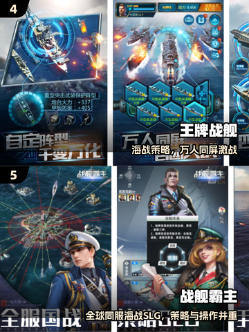 🔥2025最燃战舰手游TOP5💥截图3