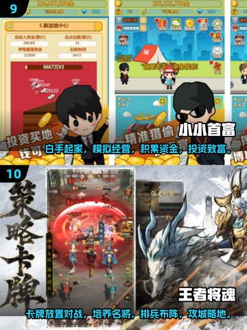 🔥2025必玩🔥网游排行榜TOP10来啦！🎮截图5