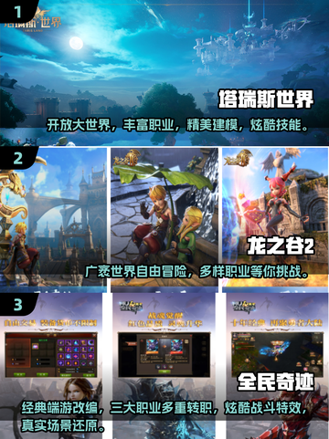 不氪金也能玩爆！🔥2025最受欢迎MMORPG手游盘点截图2