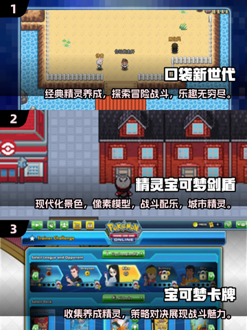 🔥2025必玩！宝可梦系列游戏人气排行榜🎉截图2