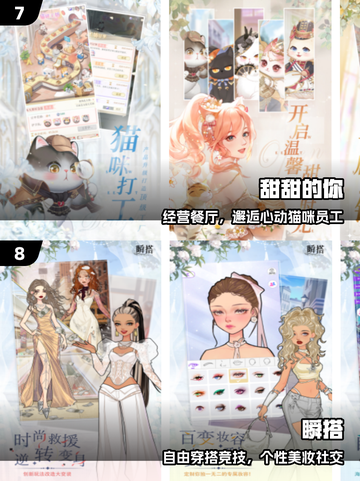 ✨2025最火巴啦啦换装手游来袭！💖截图4