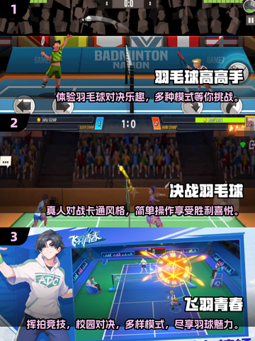 🔥2024必玩双人体育游戏排行🎮截图2