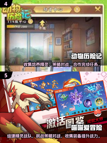 🔥2025年超像宝可梦的游戏大揭秘！Pokémon迷必看👇截图3