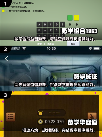 🔥一年级数学游戏大揭秘！益智手游玩转2025🏆截图2