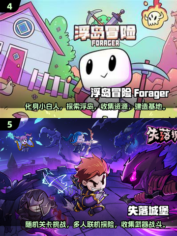🔥2025必玩！超人气三人冒险游戏合集🎉截图3