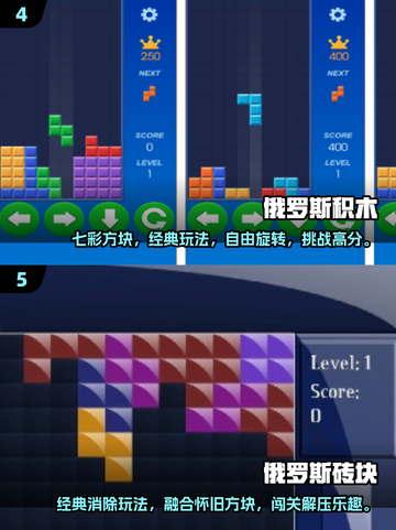 🔥2025最火俄罗斯方块手游大揭秘！🎮截图3