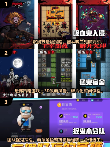 🔥2025超刺激魔鬼游戏合集💥玩到停不下来！🎮截图2