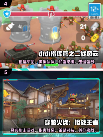 🔥2025最受欢迎特种兵游戏下载大全🎉截图3