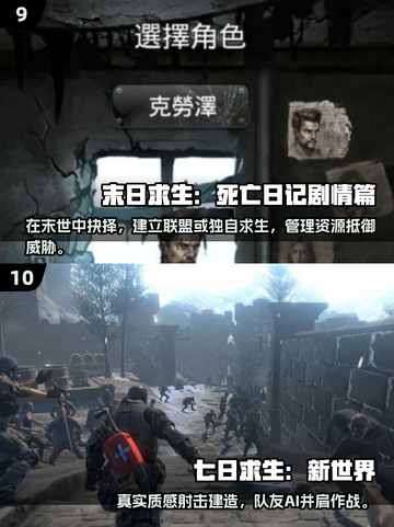 🔥2025必玩！十大超耐玩生存游戏合集🎉截图5