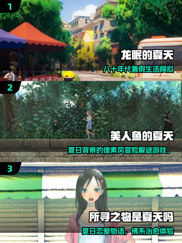 🔥2025免费夏日游戏推荐💦截图2