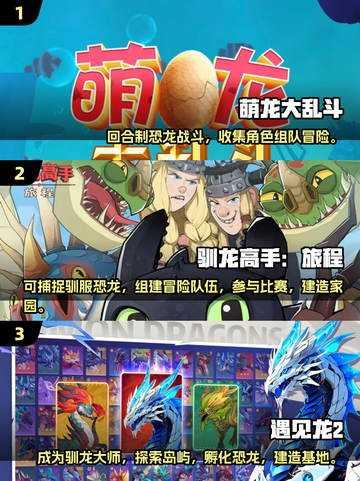 🦖必玩恐龙蛋收集手游TOP榜！2025🔥超全推荐截图2